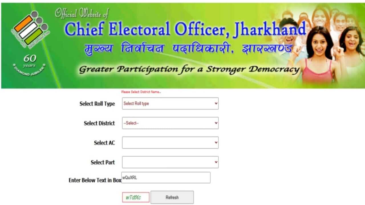 2002, 2003 & 2005 Voter List Download – सभी राज्यों की वोटर लिस्ट कैसे डाउनलोड करें (Full Guide)