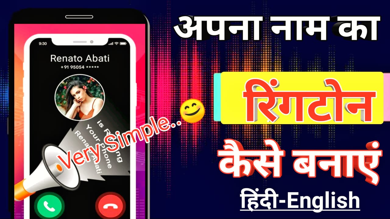 How To Make Name Ringtone With Music 2020