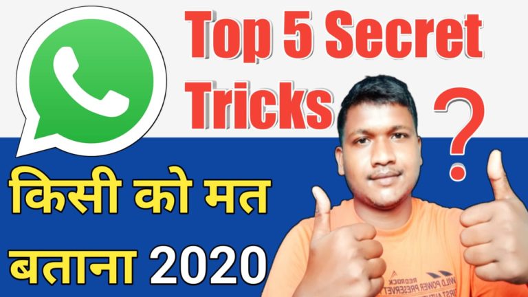 Whatsapp Trick 2020, Whatsapp Secret Trick in Hindi 2020