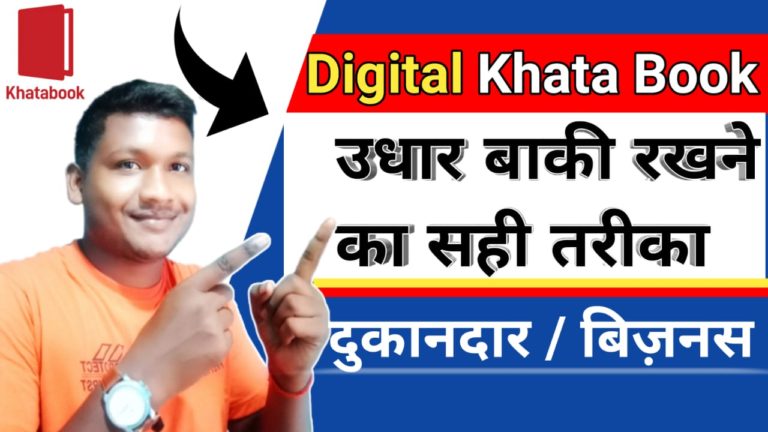 Khata Book App Review