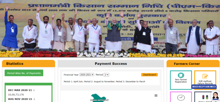 Pm Kisan Status Check Kaise Kare