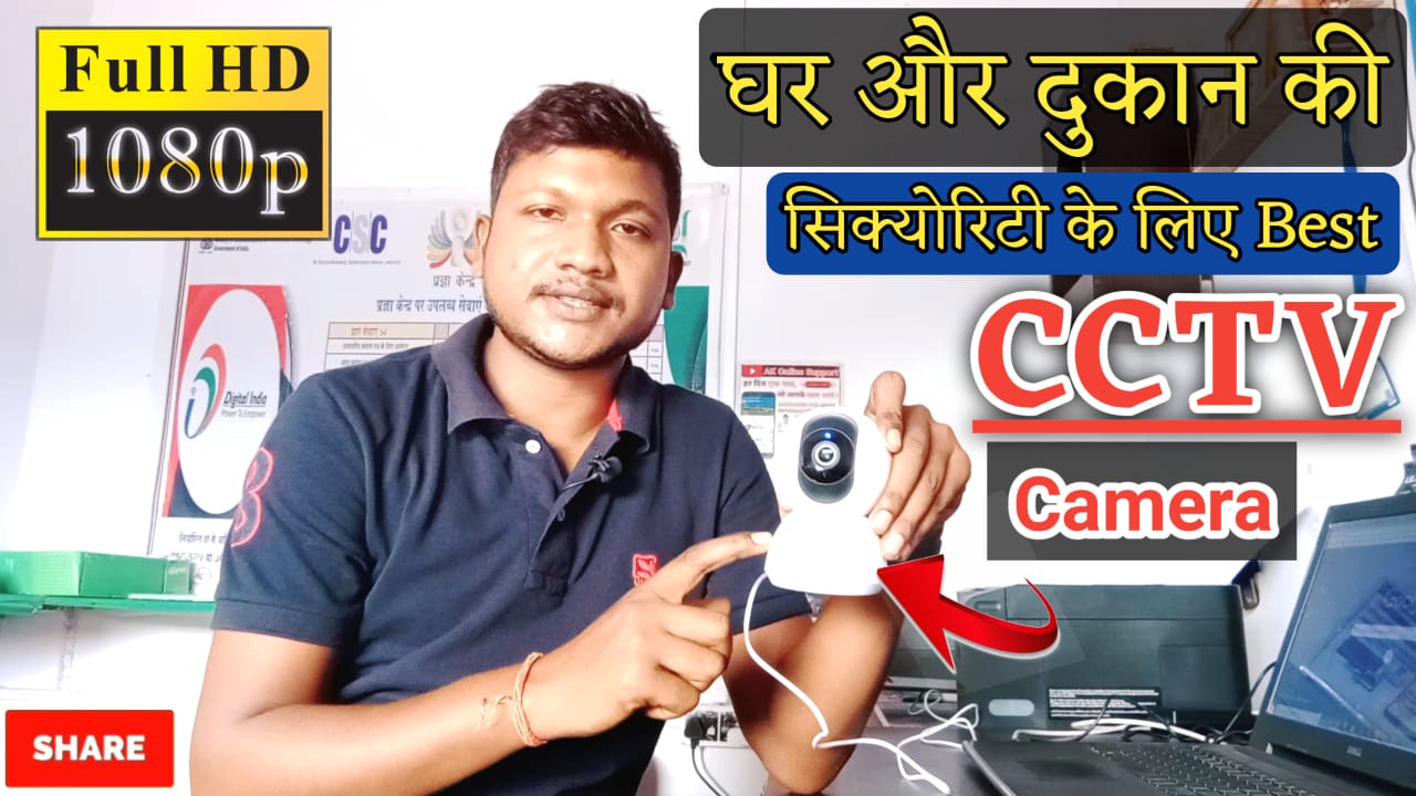 Best cctv camera for shop