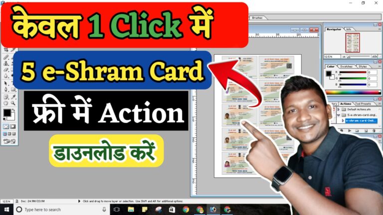 5 E-Shram Card Single Click Photoshop Action Download