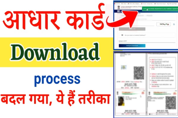 enrollment-number-se-aadhar-card-download-kaise-kare