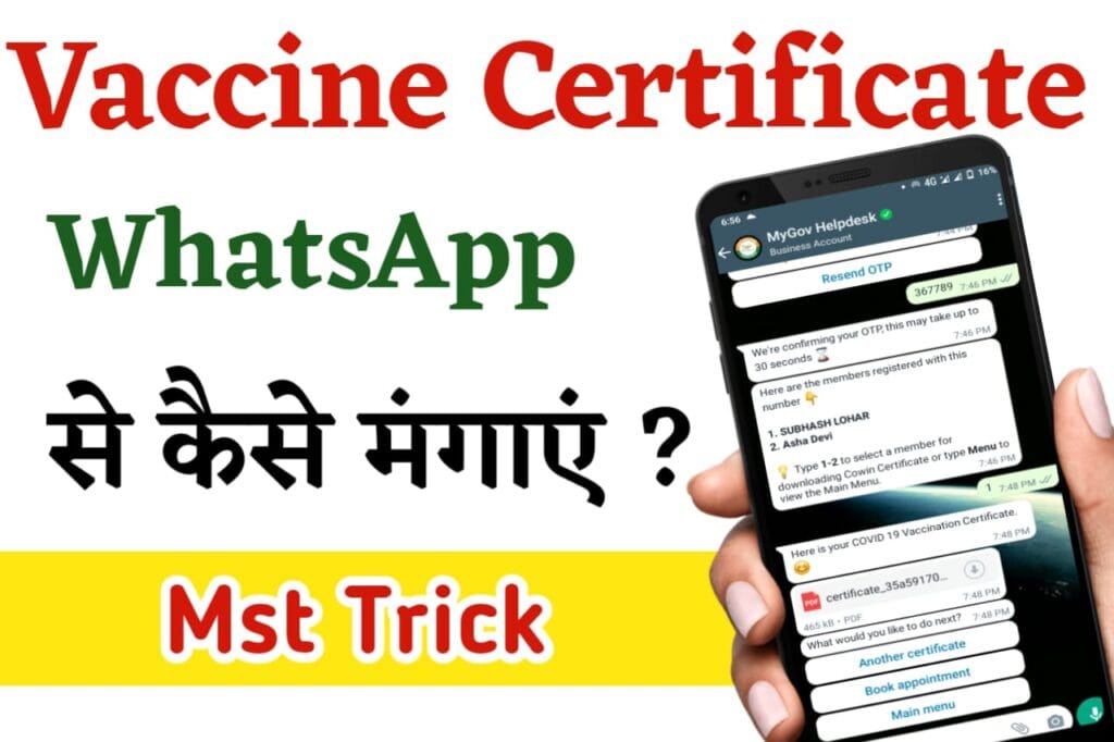 Covid 19 Certificate Kaise Nikale