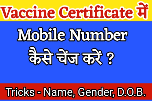 Vaccine certificate me mobile number change