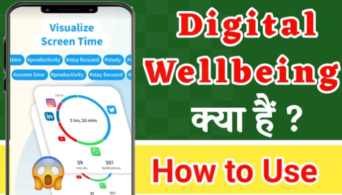 Digital Wellbeing Kya Hai