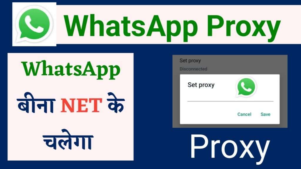 WhatsApp Proxy Kya Hai
