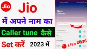 Jio Sim Name Caller Tune Kaise Lagaye