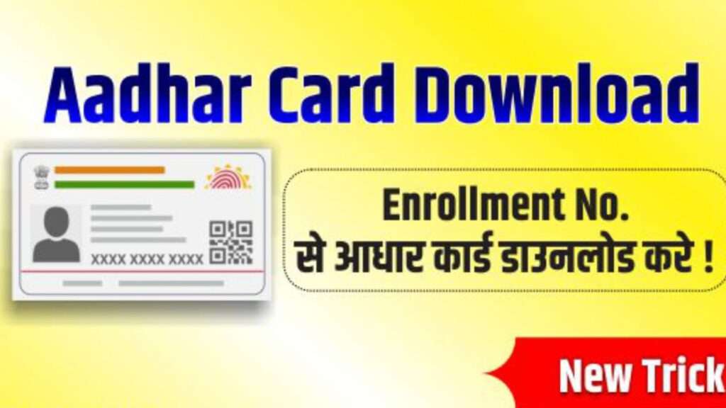 Enrollment Number Se Aadhar Card Kaise Download Kare
