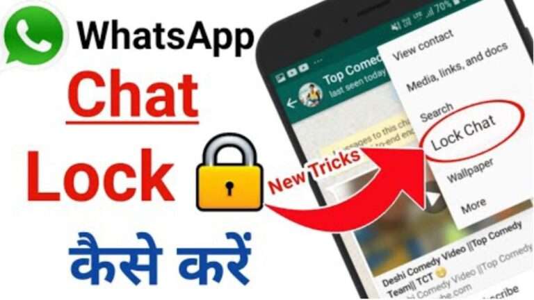 WhatsApp Chat Lock Kaise Lagaye