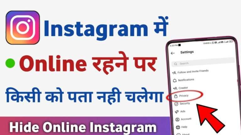 Instagram Online Hide Kaise Kare