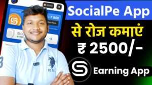 SocialPe App