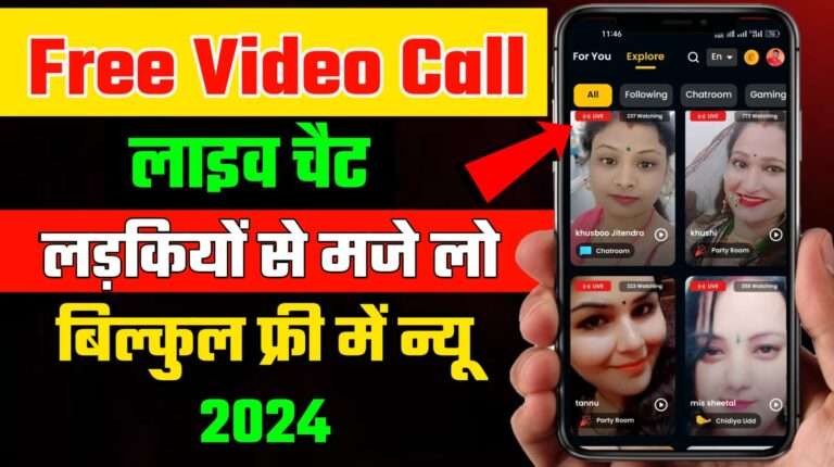 Free Video Call App 2024