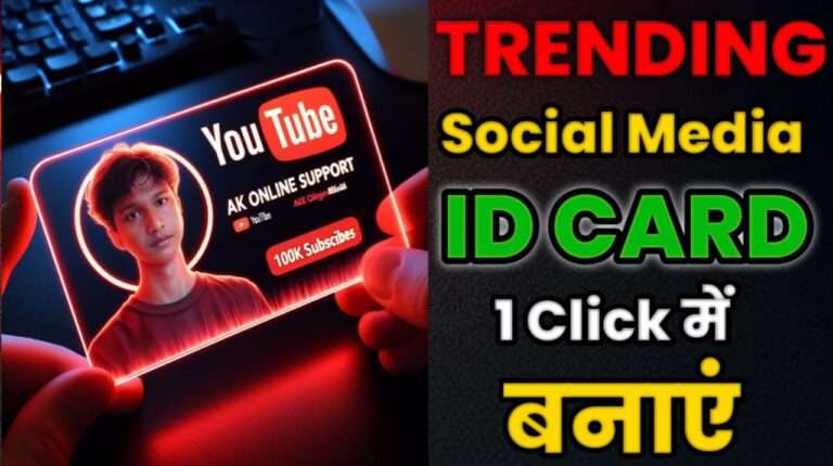 Trending Social Media ID Card Kaise Banaye
