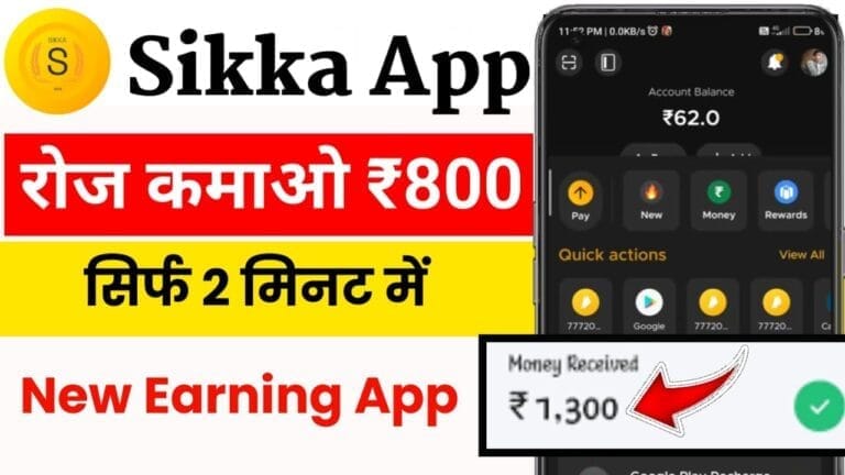 Sikka App