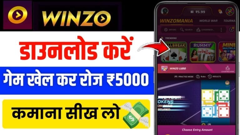 Winzo Game Download Kaise Kare