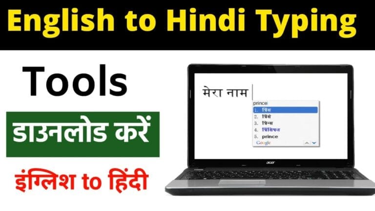 Laptop Me Hindi Typing Kaise Kare