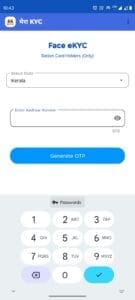 Ration Card eKYC Kaise Kare - Step by step Guide 