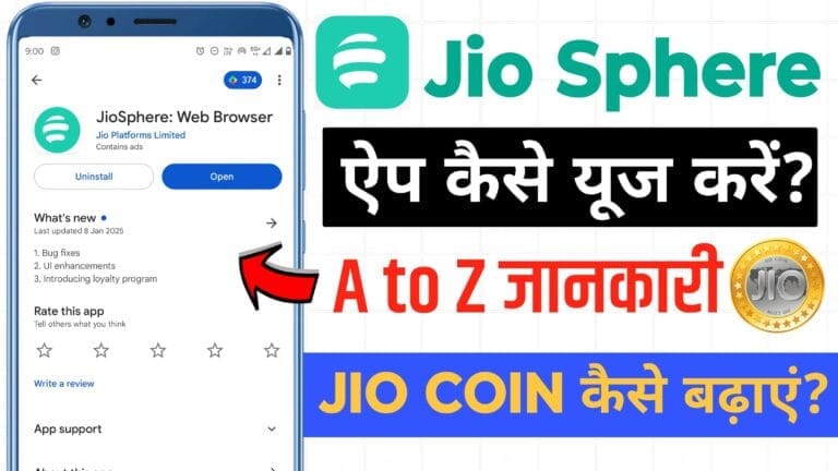 Jio coin kaise earn kare in hindi - Jio sphere app