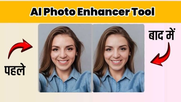 AI Photo Enhancer Tool