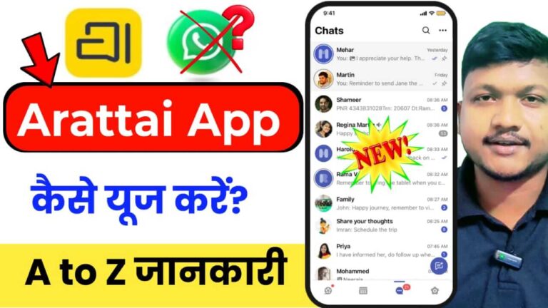 Arattai App WhatsApp Ka Naya Vikalp, Janiye Kiyon Hai Khas