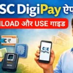 CSC DigiPay App क्या है –