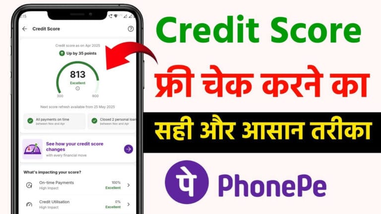 Credit Score कैसे चेक करें 2025 - Step by Step Process 2025