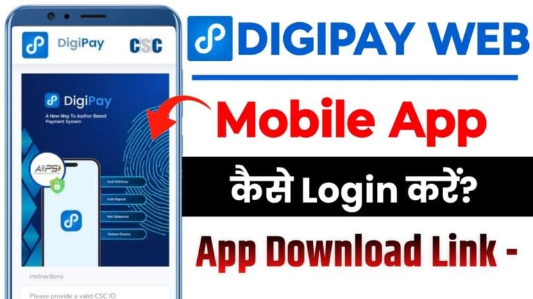 Digipay Web Mobile Me Kaise Use Kare