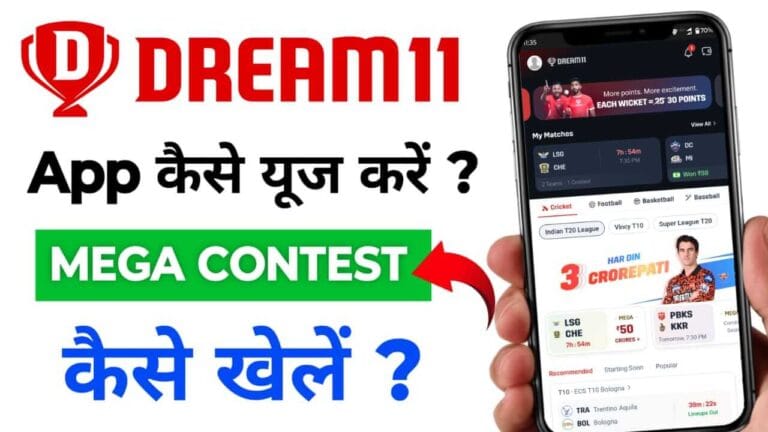 Dream11 Kaise Khele - Step by step Gudide