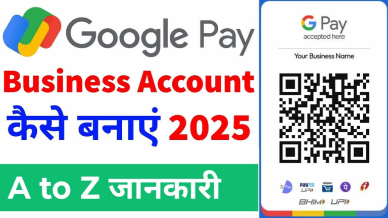 Google Pay Business Account Kaise Banaye 2025 - Step by Step Guide