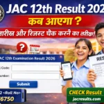 JAC 12th Result 2026