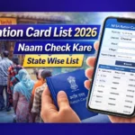 Ration Card New List 2026
