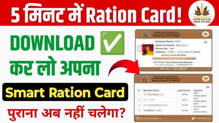 Ration card download kaise kare mobile se - Step by step Guide