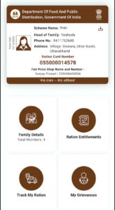 Smart Ration Card Download Kaise Kare